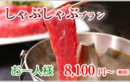 plan-shabu