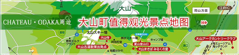 daisen-kankou_map