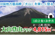 2016daisen