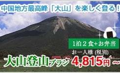 2016daisen