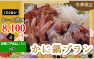 plan-kaninabe