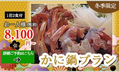 plan-kaninabe