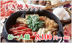 plan-sukiyaki