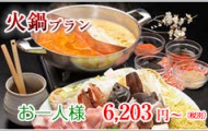plun-hinabe
