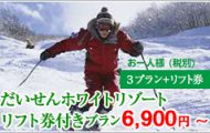 ski-2016