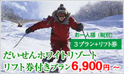 ski-2016