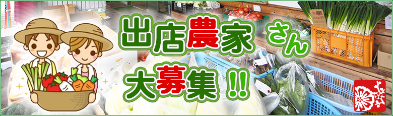 ichiba-boshuu00