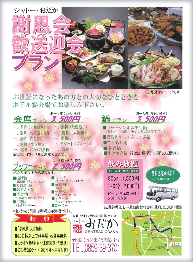 kansougei_plan